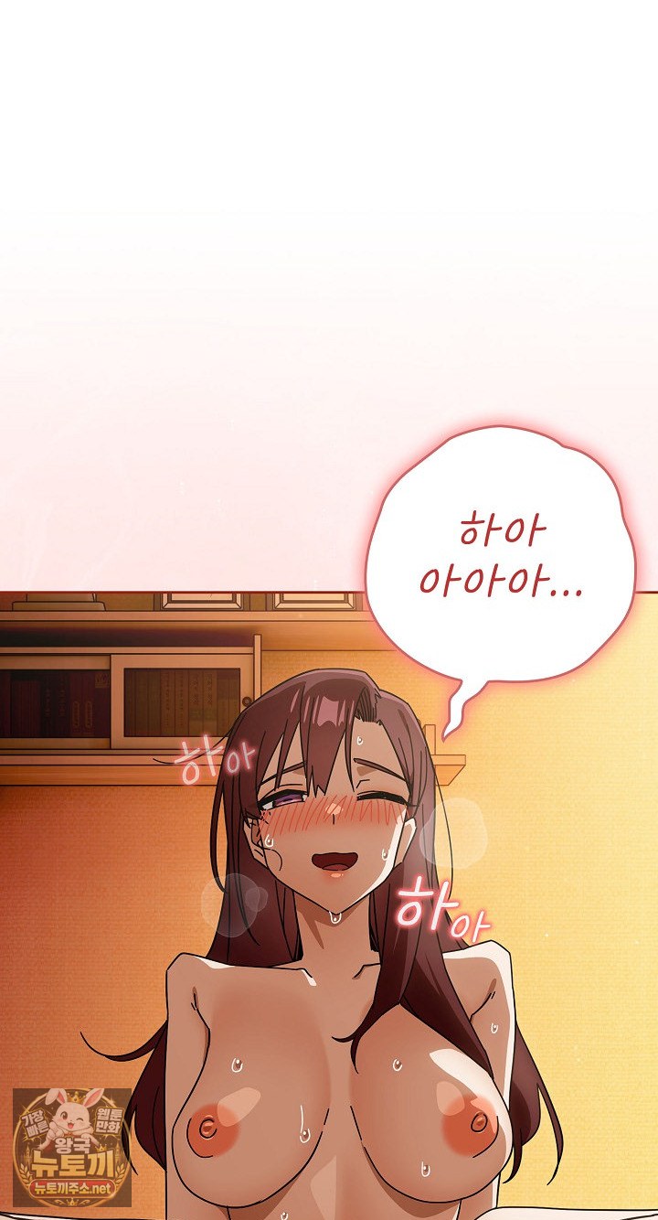 Swichon Raw - Chapter 101 Page 33