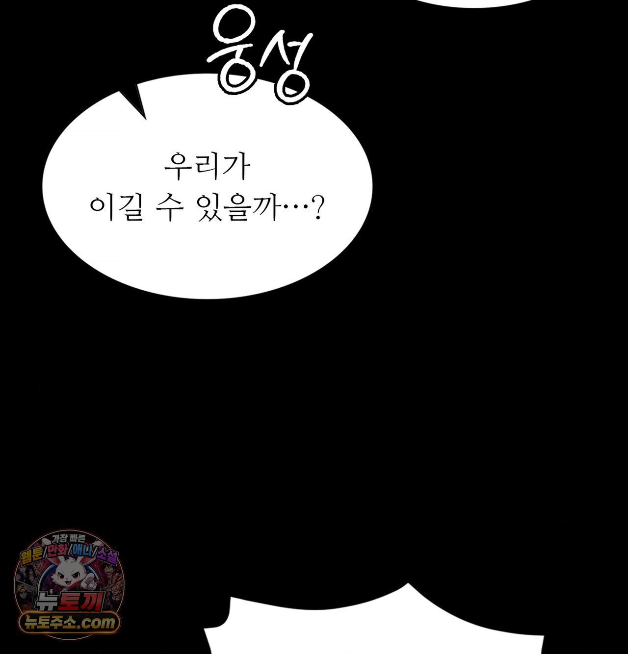 Madam Raw - Chapter 184 Page 122