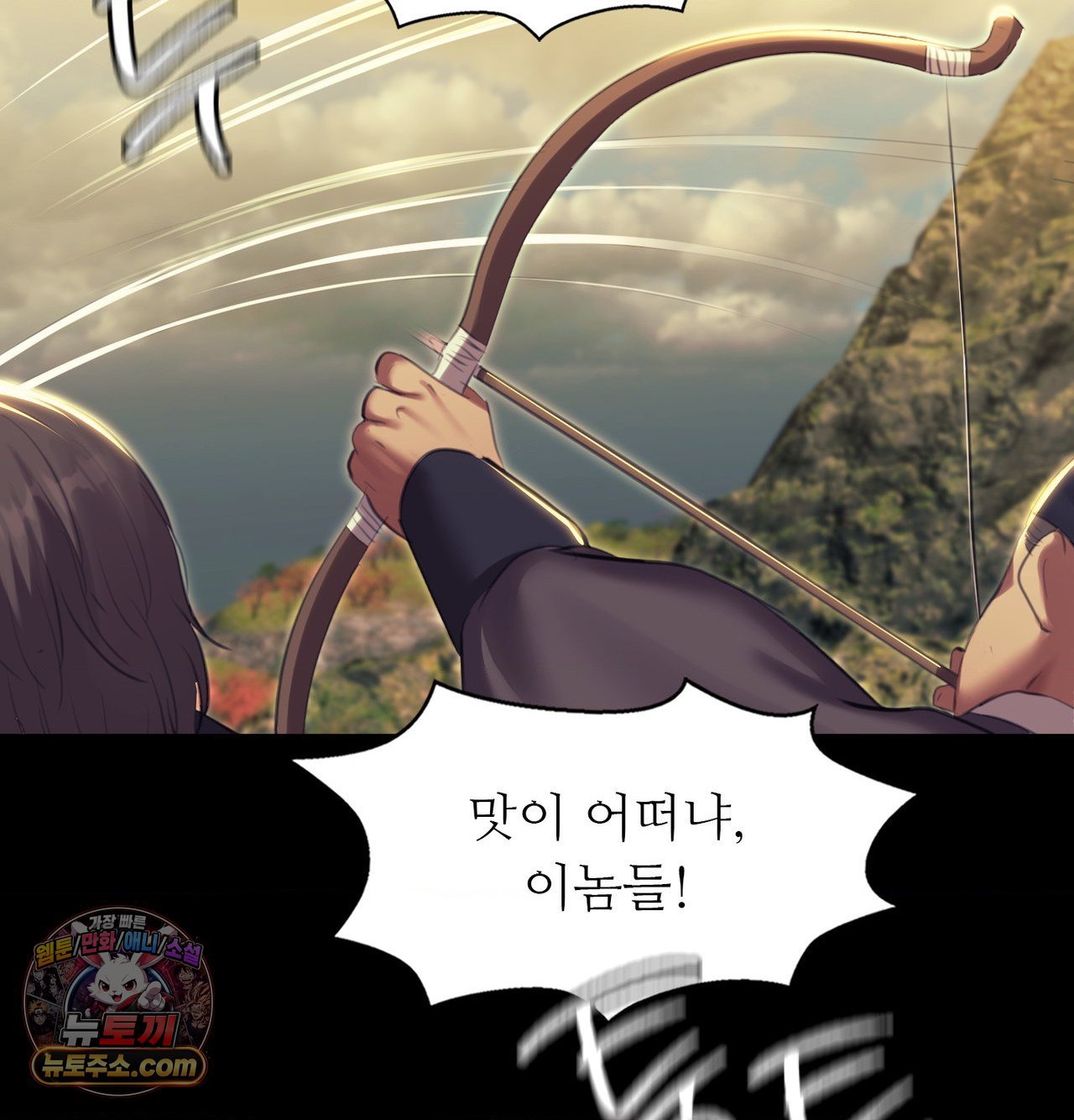 Madam Raw - Chapter 184 Page 157