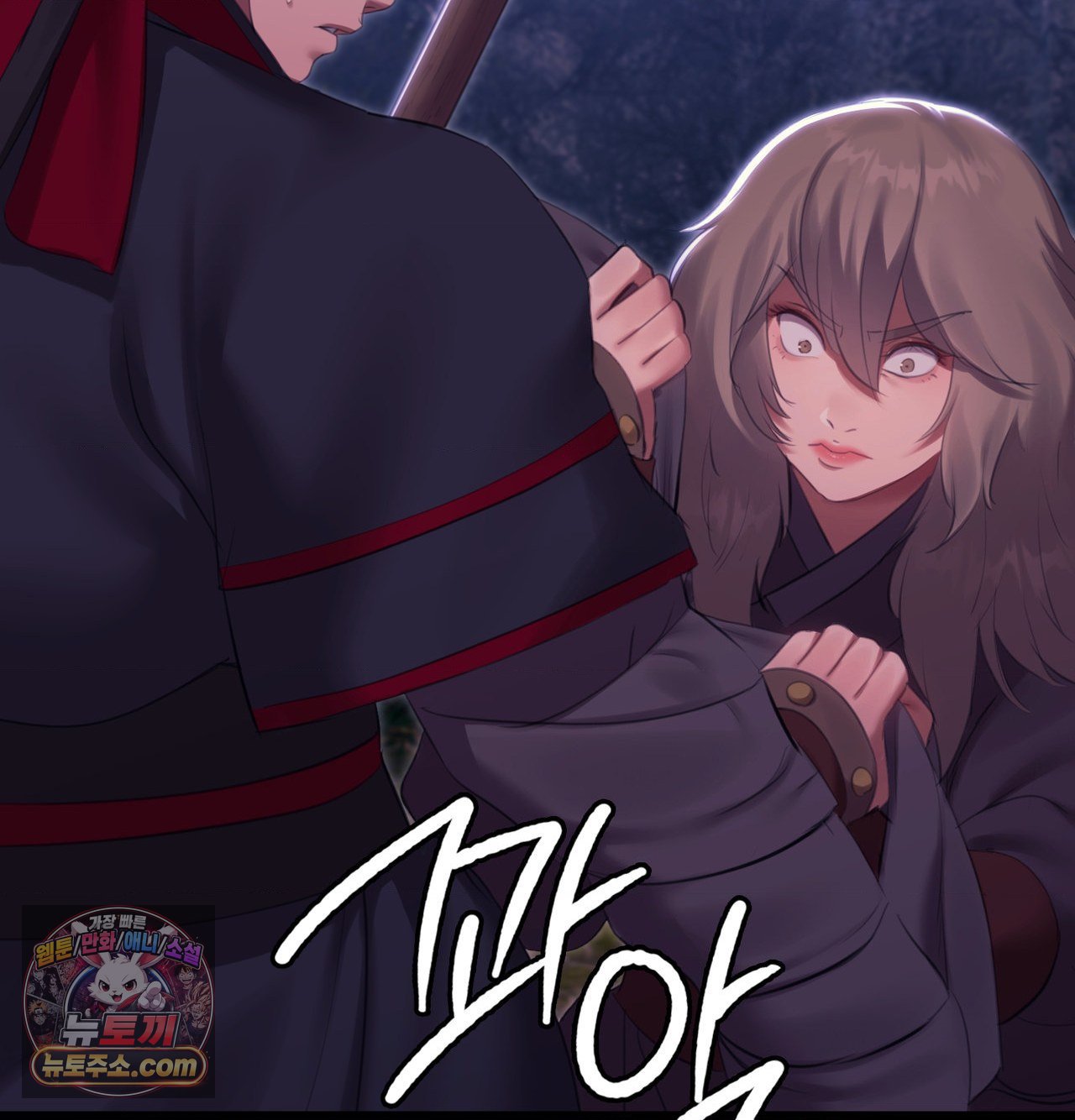 Madam Raw - Chapter 184 Page 2
