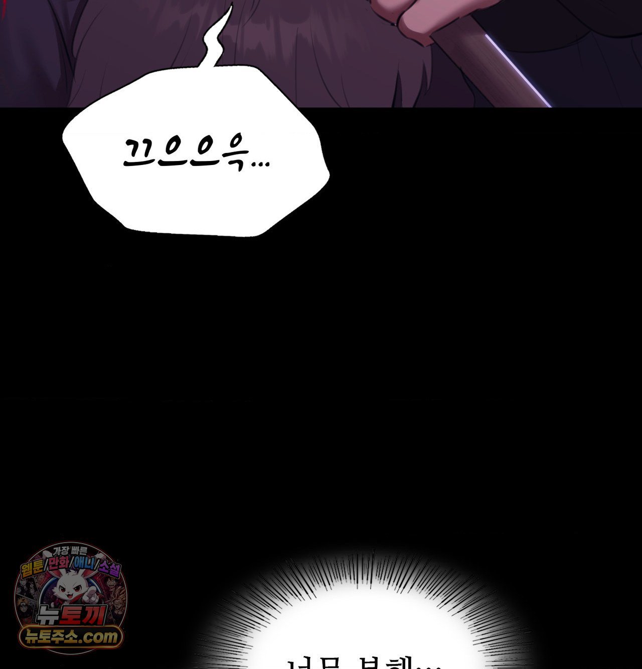 Madam Raw - Chapter 184 Page 7