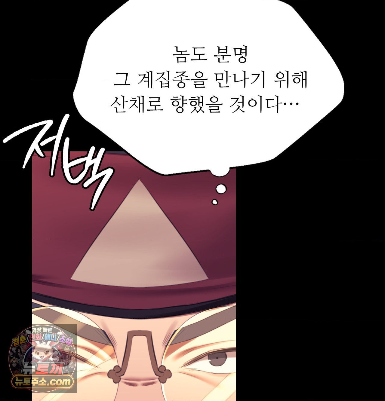 Madam Raw - Chapter 184 Page 77