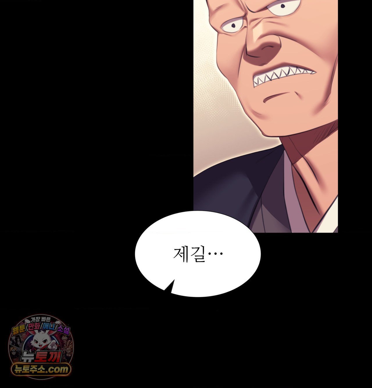 Madam Raw - Chapter 184 Page 86