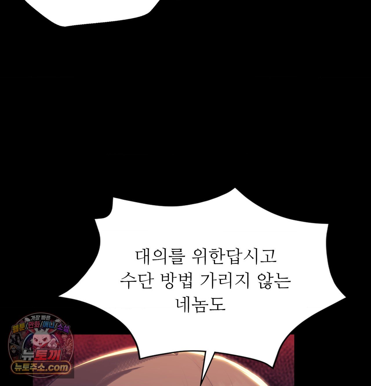 Madam Raw - Chapter 188 Page 115