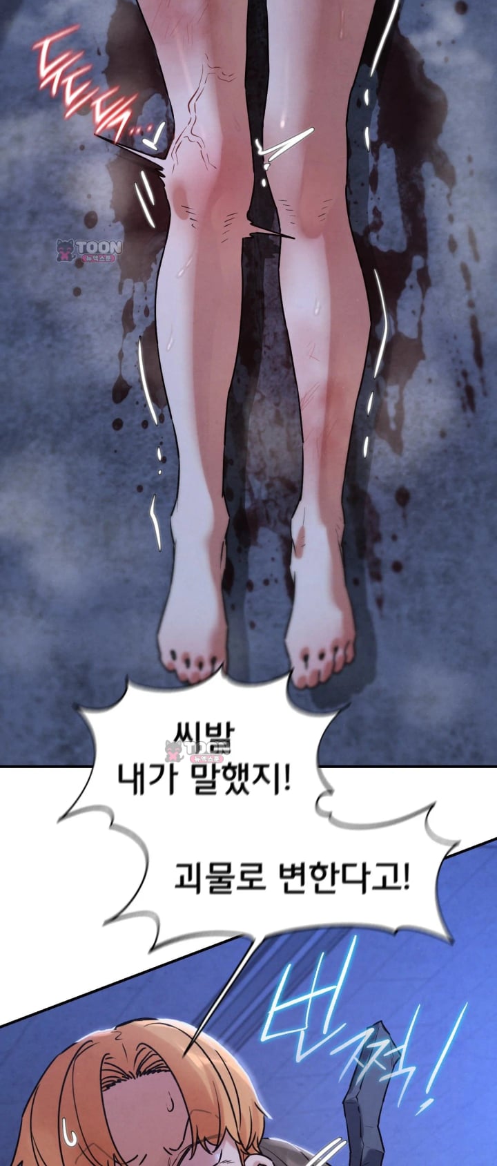 Seniors of Class 5 Raw - Chapter 157 Page 14