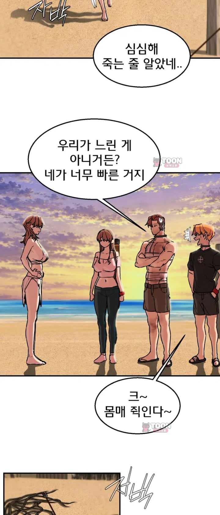 Seniors of Class 5 Raw - Chapter 158 Page 13