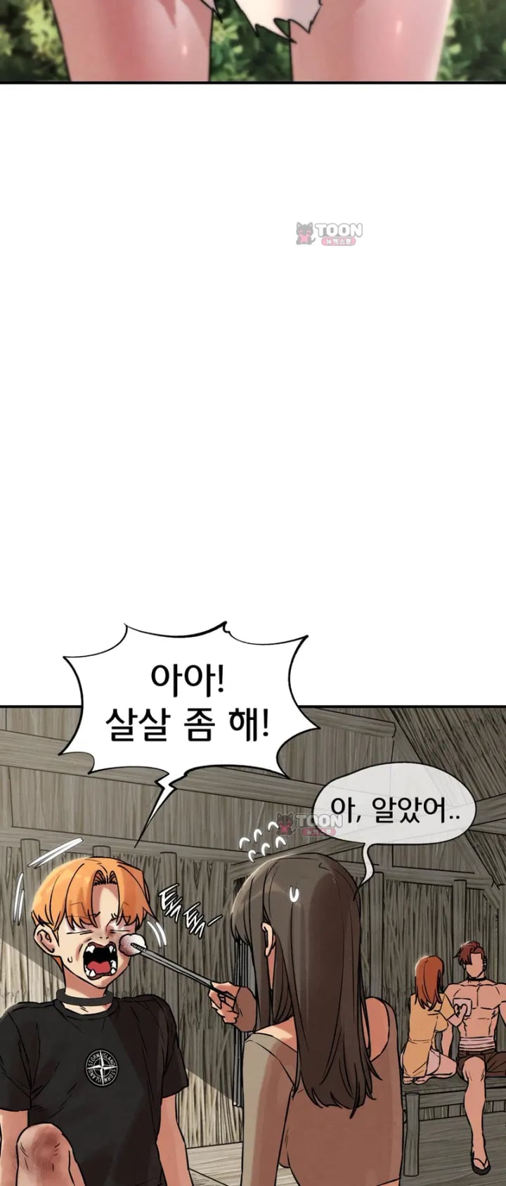 Seniors of Class 5 Raw - Chapter 158 Page 34