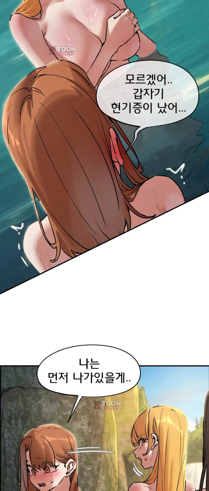 Seniors of Class 5 Raw - Chapter 158 Page 60