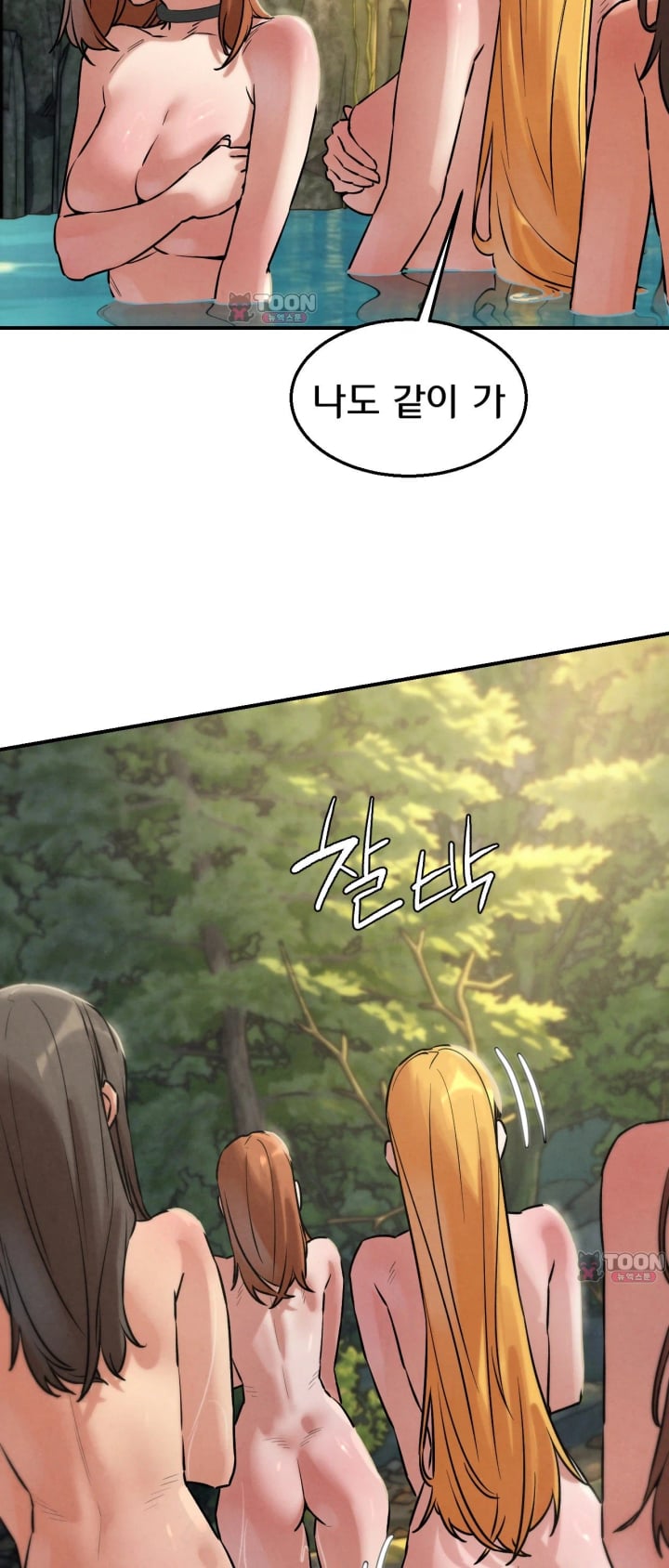 Seniors of Class 5 Raw - Chapter 158 Page 61