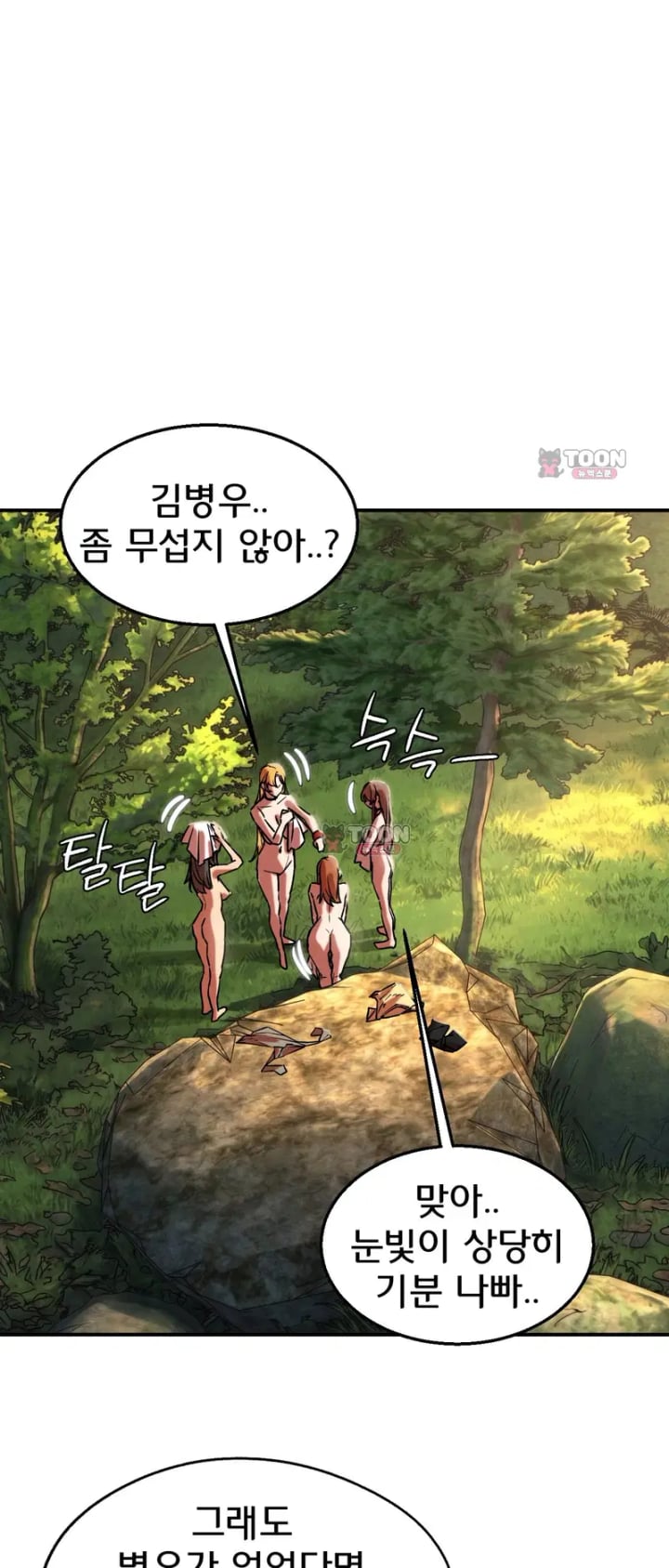 Seniors of Class 5 Raw - Chapter 158 Page 63