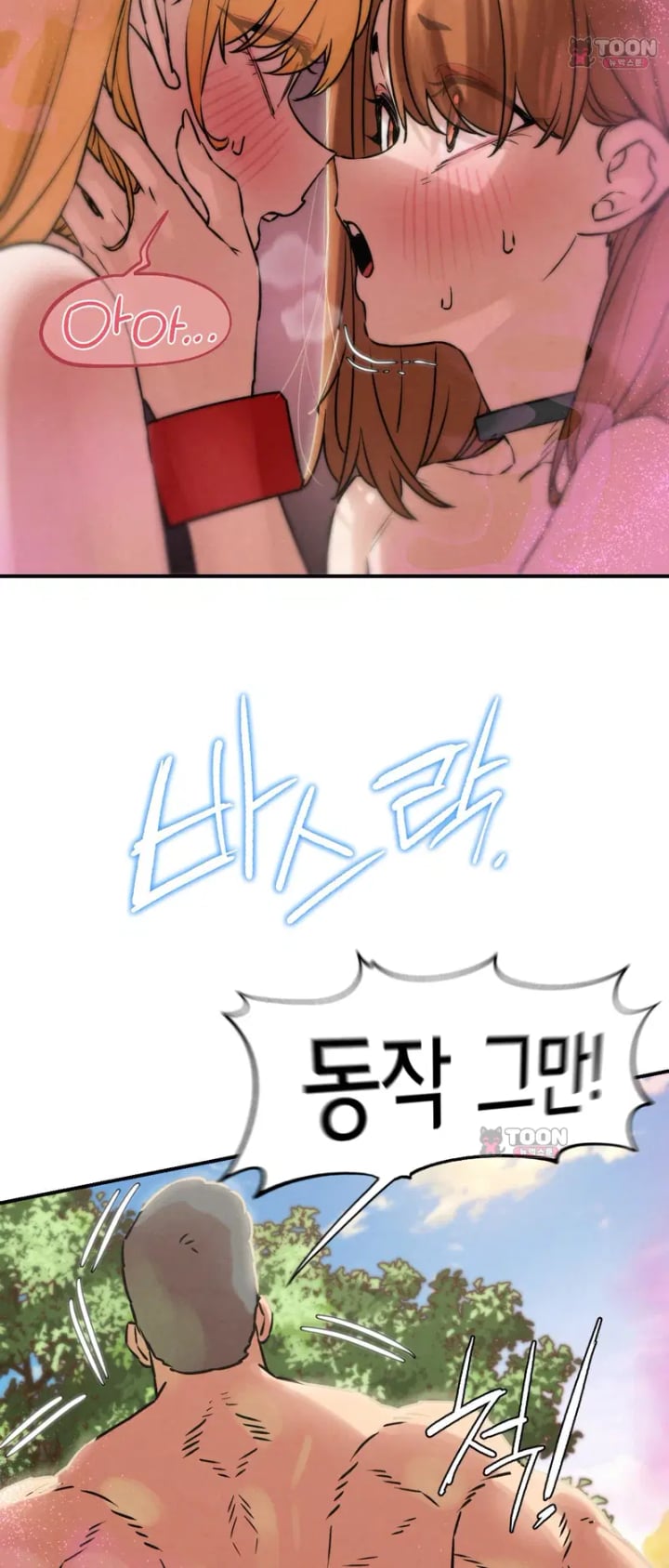 Seniors of Class 5 Raw - Chapter 158 Page 71