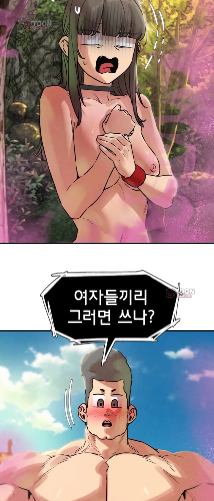 Seniors of Class 5 Raw - Chapter 158 Page 73