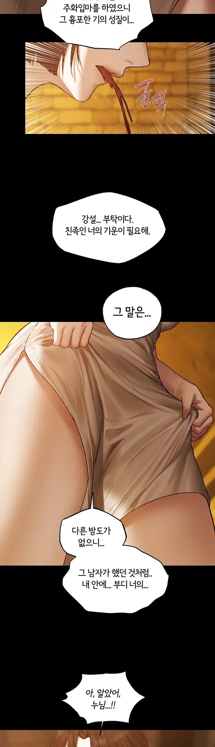 MILF Hunting In Another World Raw - Chapter 140 Page 37