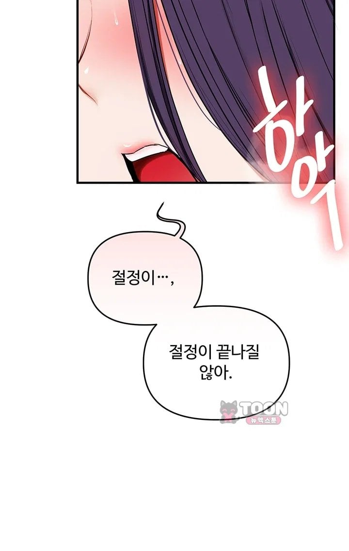 Relationship Reversal Button Raw - Chapter 125 Page 14