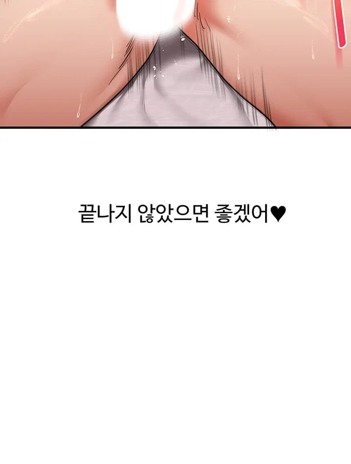 Relationship Reversal Button Raw - Chapter 125 Page 19
