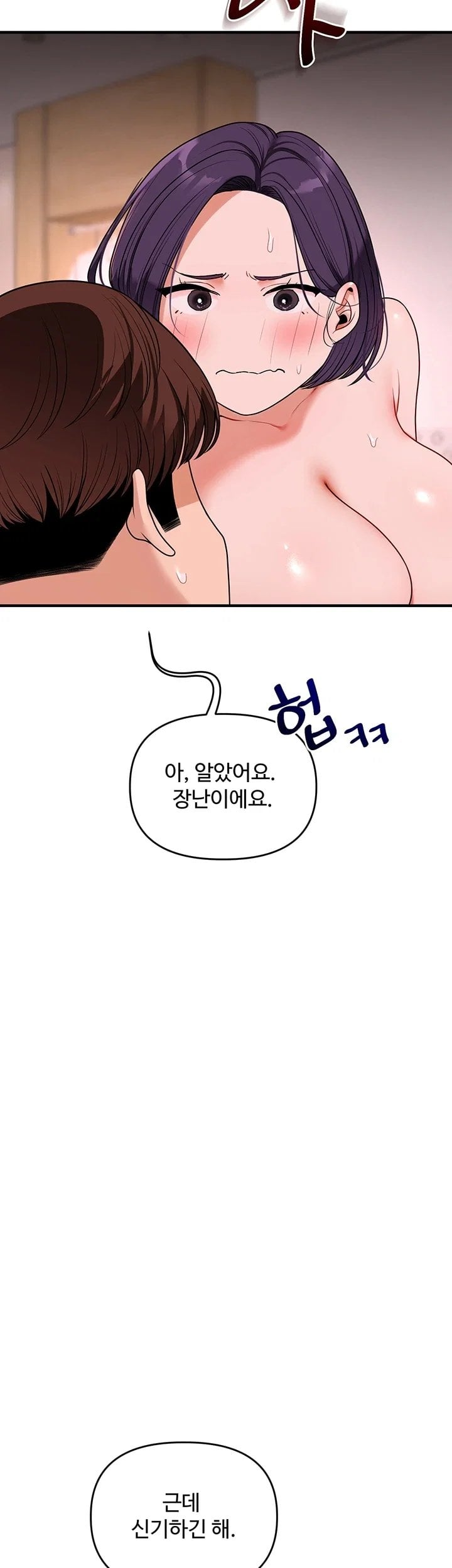 Relationship Reversal Button Raw - Chapter 125 Page 31