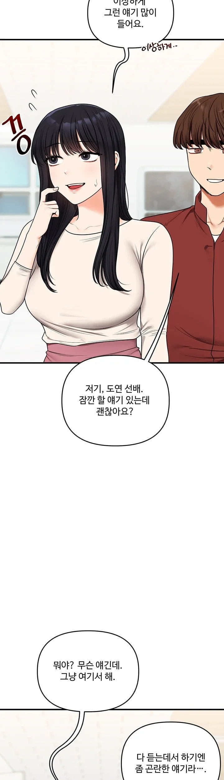 Relationship Reversal Button Raw - Chapter 125 Page 40