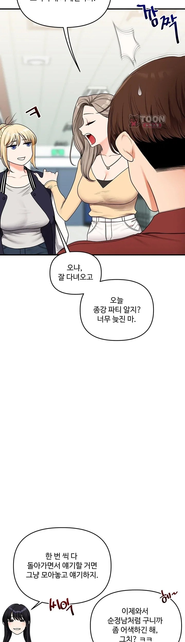Relationship Reversal Button Raw - Chapter 125 Page 43