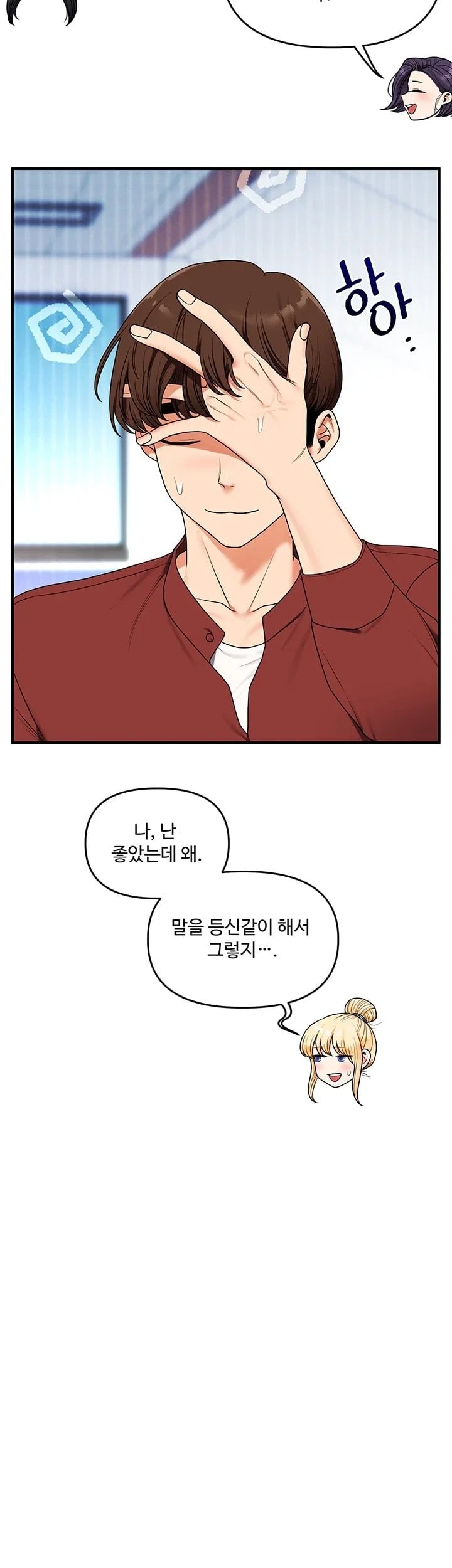 Relationship Reversal Button Raw - Chapter 125 Page 44
