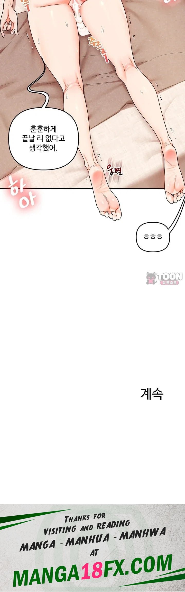 Relationship Reversal Button Raw - Chapter 125 Page 60