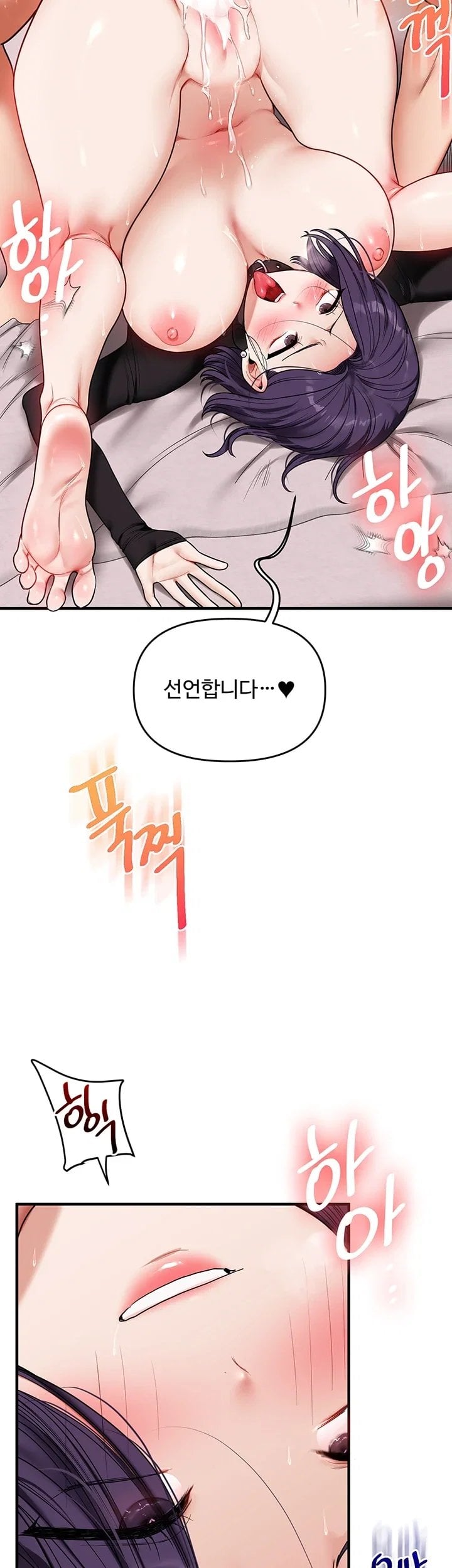 Relationship Reversal Button Raw - Chapter 125 Page 7