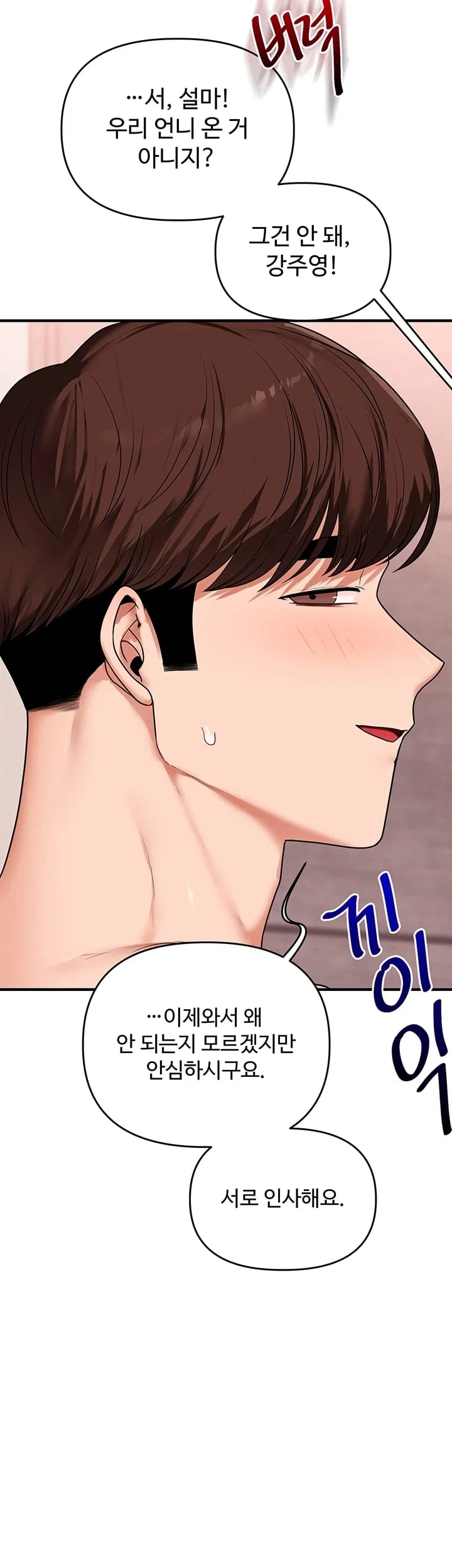 Relationship Reversal Button Raw - Chapter 128 Page 27