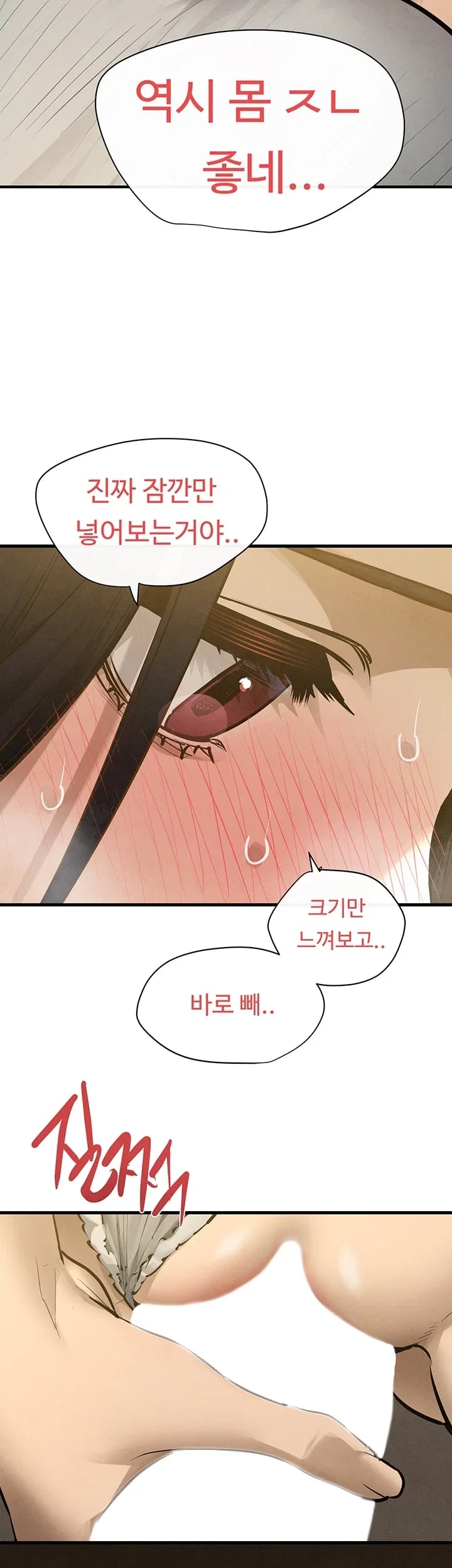 Moby Dick Raw - Chapter 109 Page 7