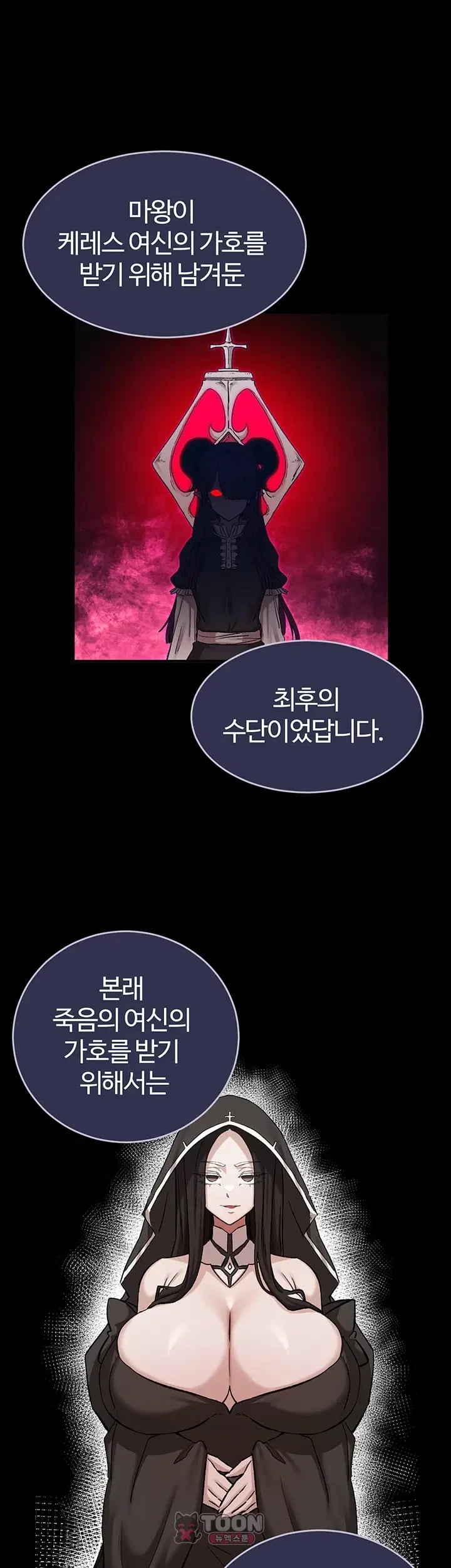 Regressed Warrior’s Female Dominance Raw - Chapter 106 Page 34