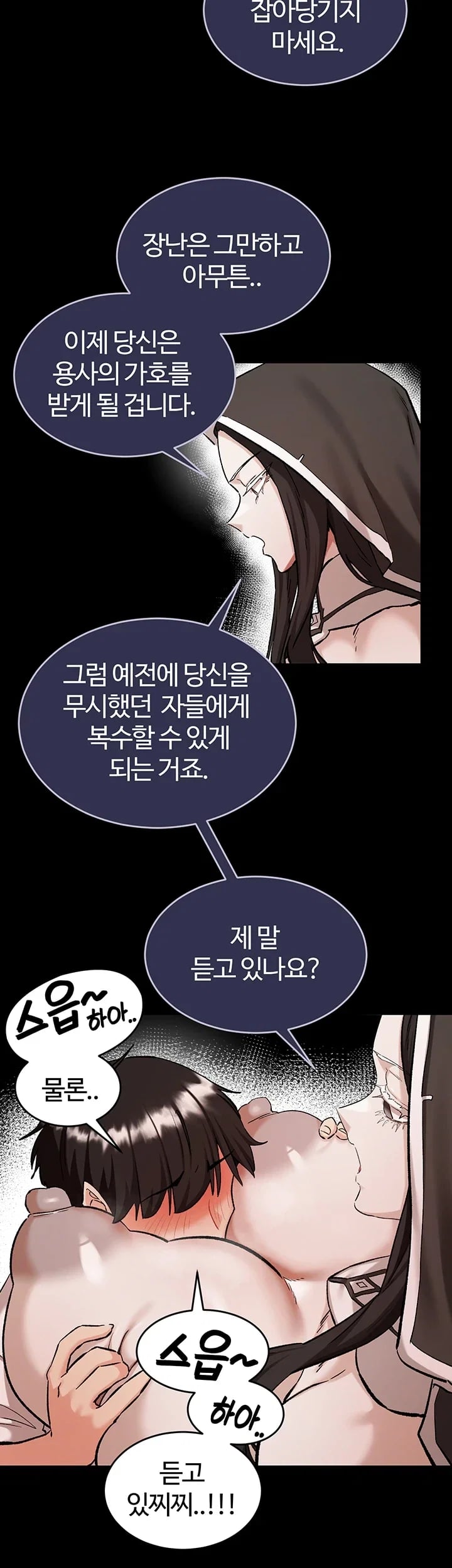 Regressed Warrior’s Female Dominance Raw - Chapter 106 Page 40