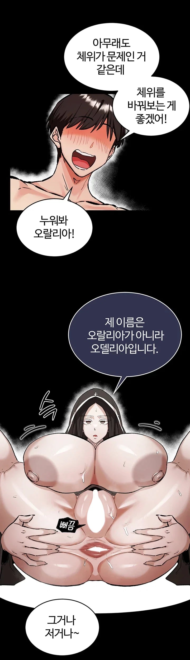 Regressed Warrior’s Female Dominance Raw - Chapter 107 Page 35