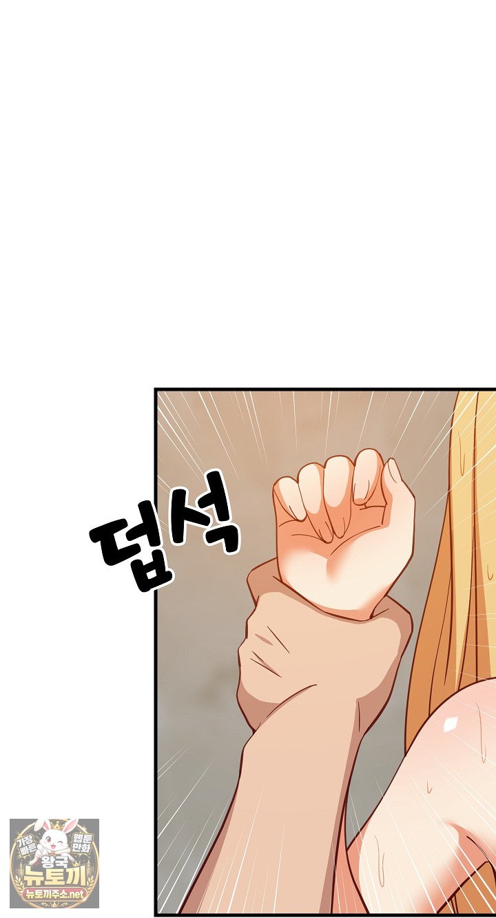 College Grades Skyrocketing Raw - Chapter 107 Page 13