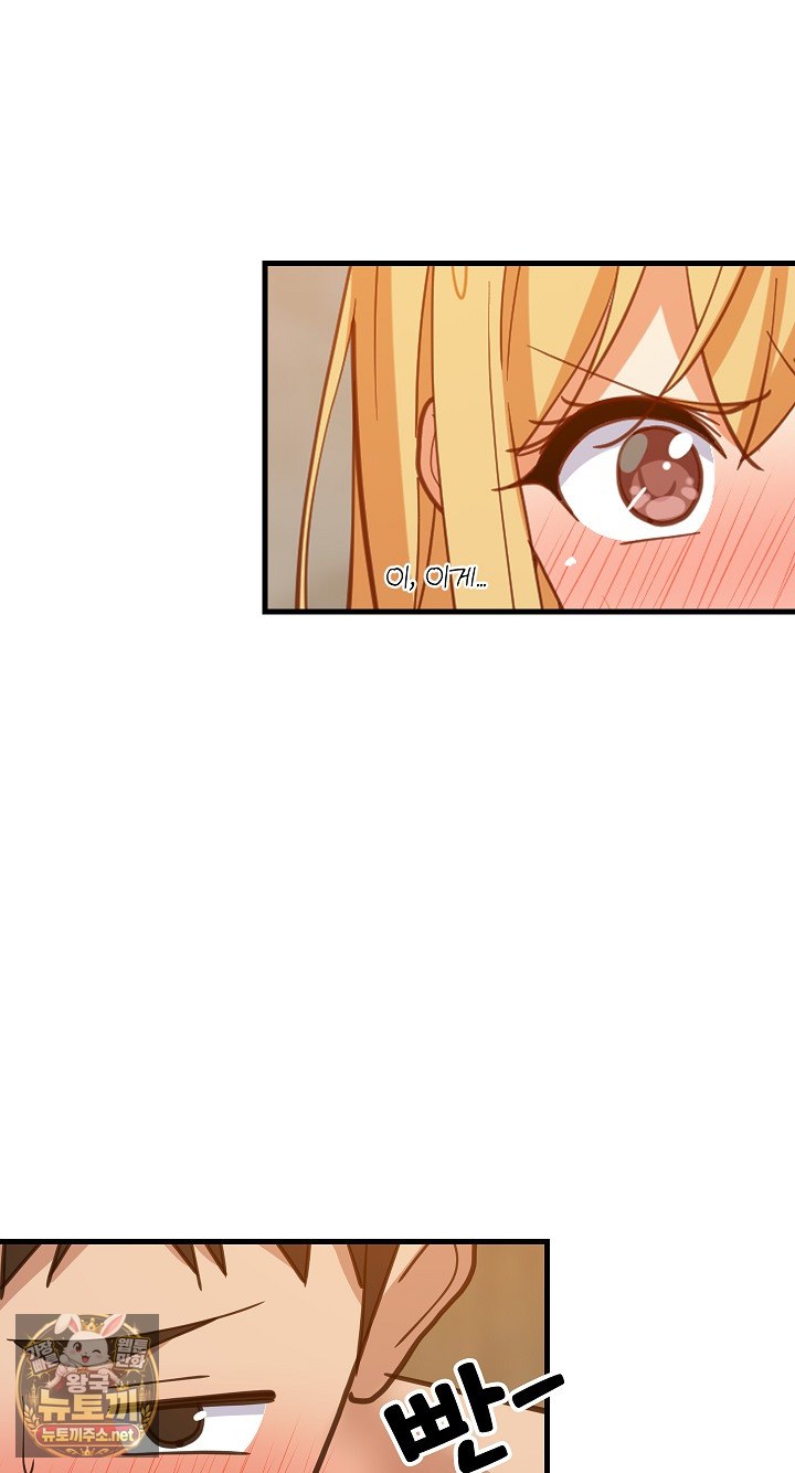 College Grades Skyrocketing Raw - Chapter 107 Page 17