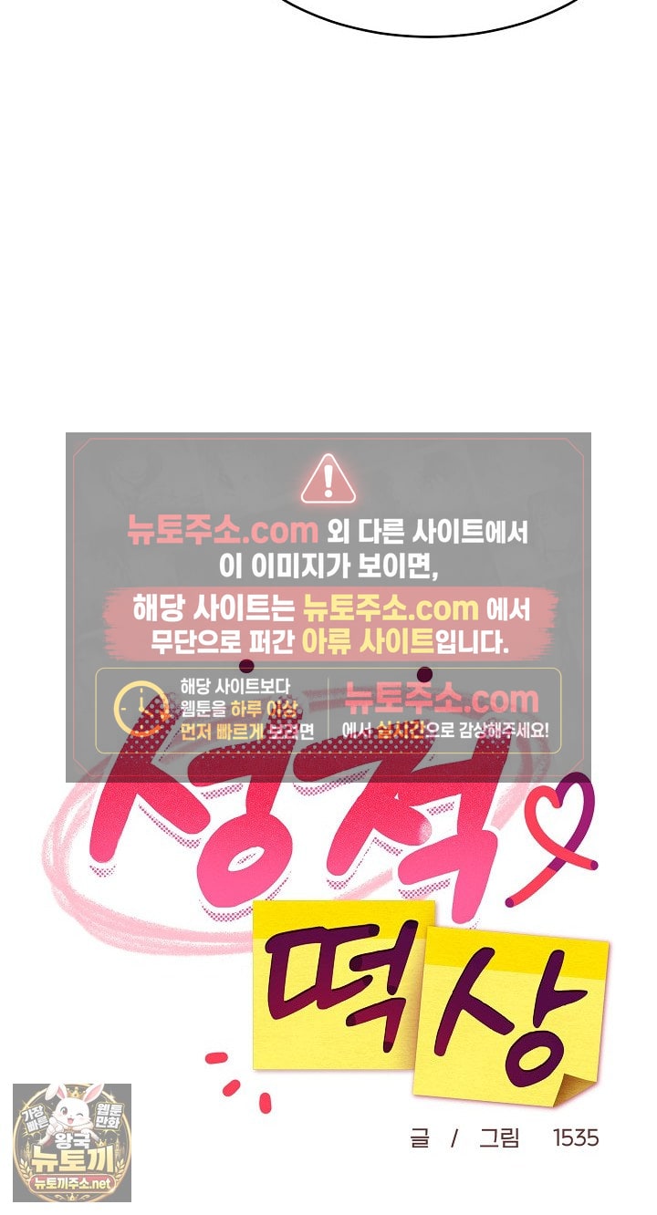College Grades Skyrocketing Raw - Chapter 107 Page 34