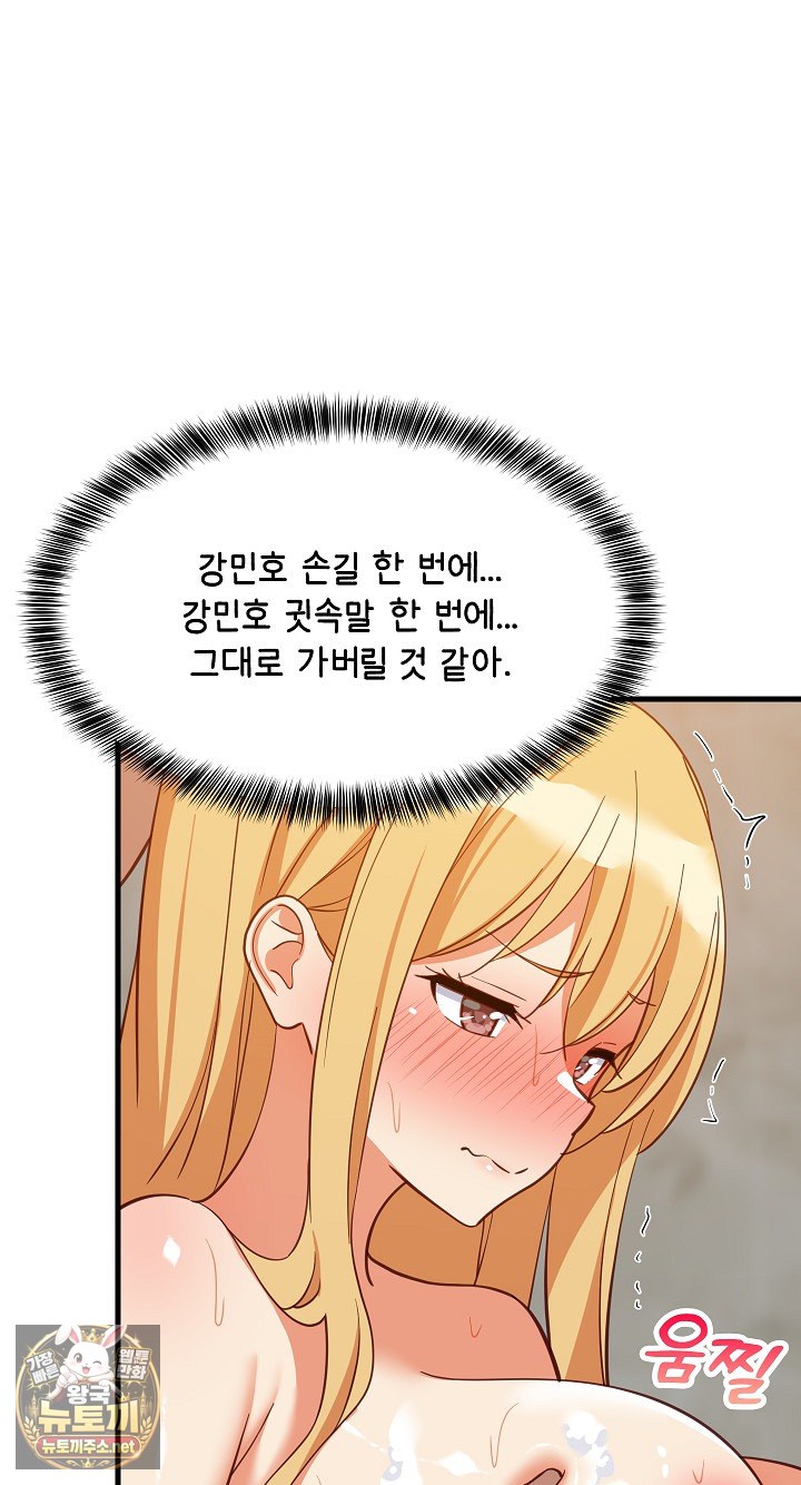 College Grades Skyrocketing Raw - Chapter 107 Page 44