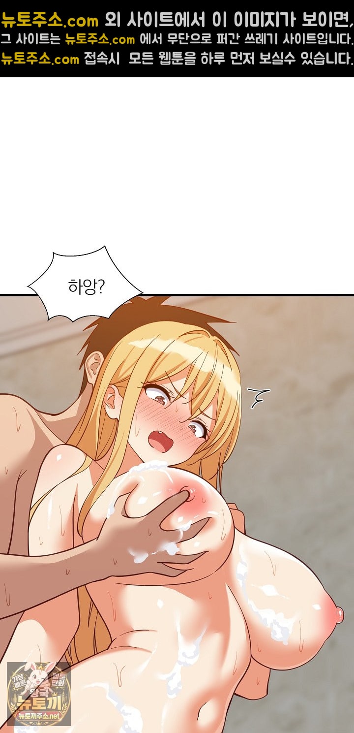 College Grades Skyrocketing Raw - Chapter 107 Page 58