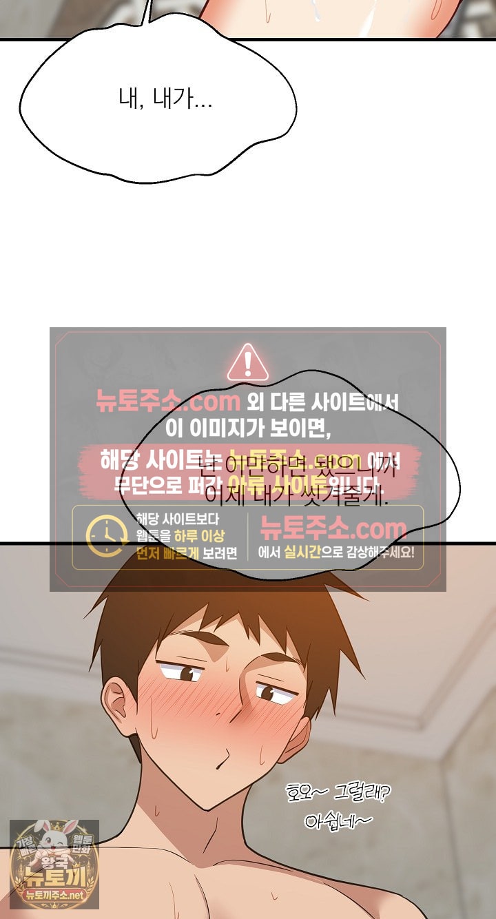 College Grades Skyrocketing Raw - Chapter 107 Page 62