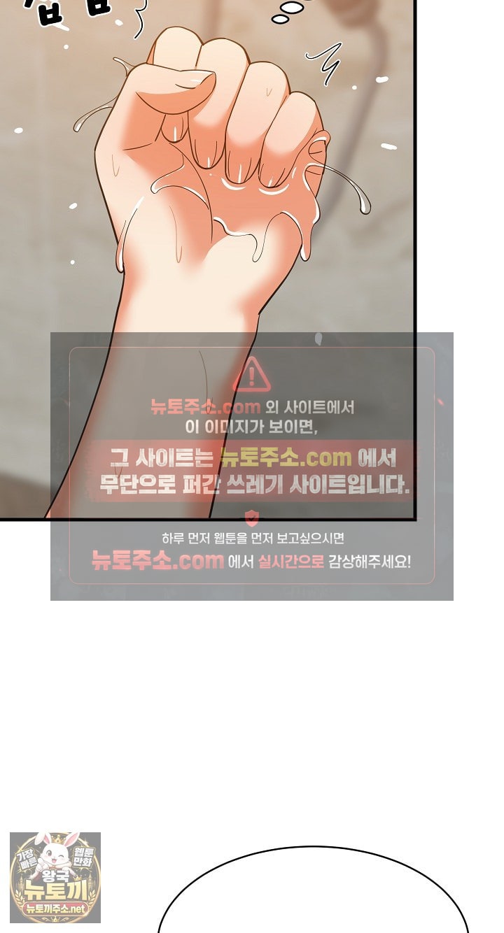 College Grades Skyrocketing Raw - Chapter 107 Page 65