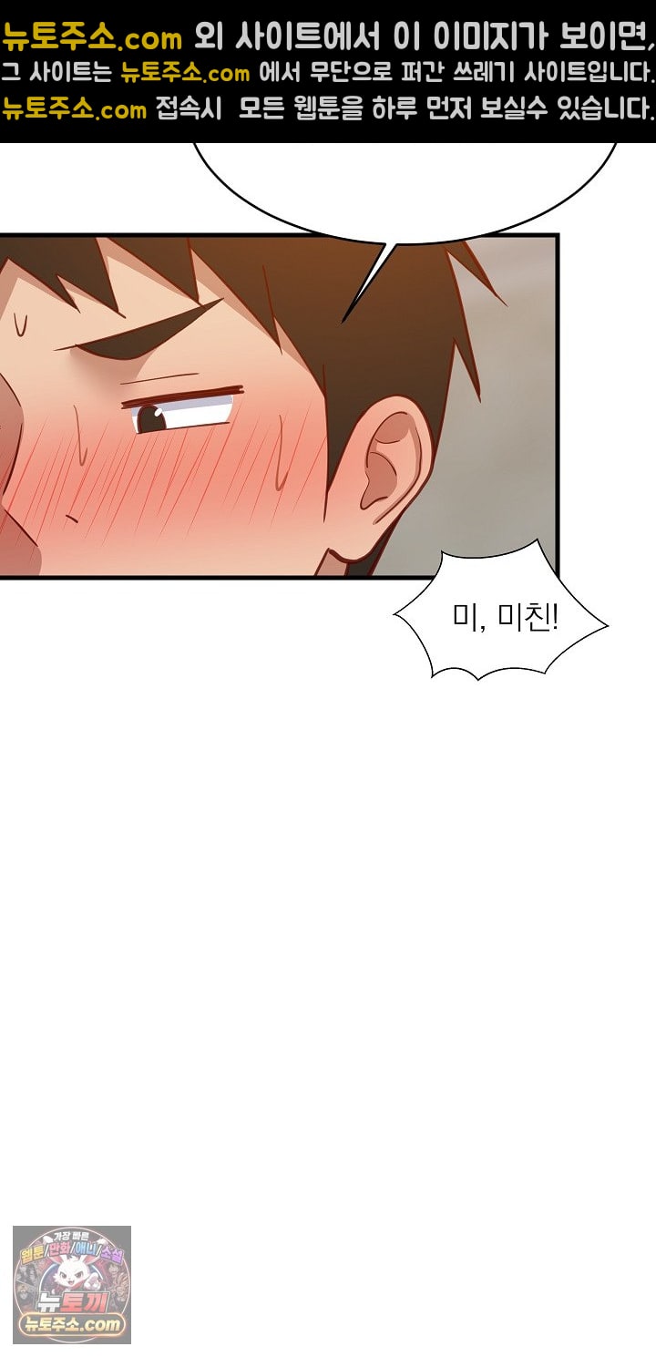 College Grades Skyrocketing Raw - Chapter 109 Page 39