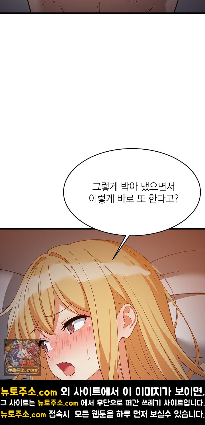 College Grades Skyrocketing Raw - Chapter 109 Page 44