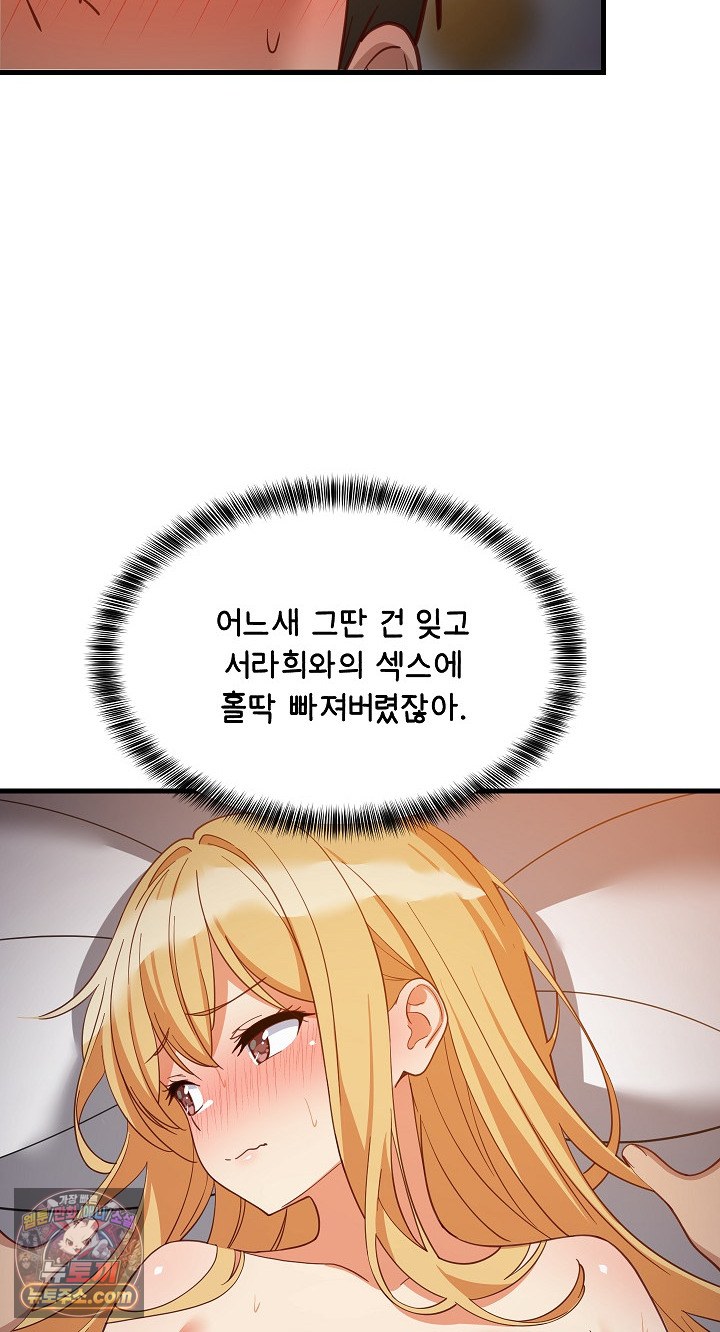 College Grades Skyrocketing Raw - Chapter 109 Page 48