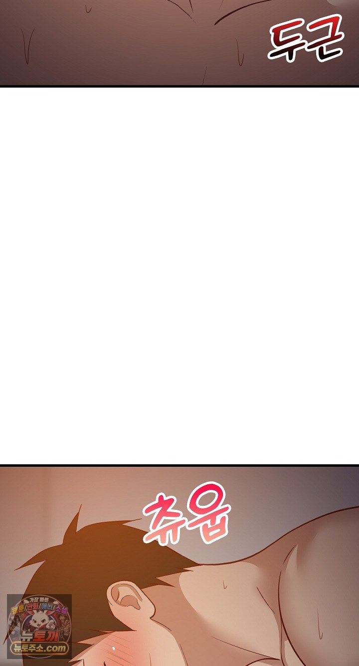 College Grades Skyrocketing Raw - Chapter 109 Page 56