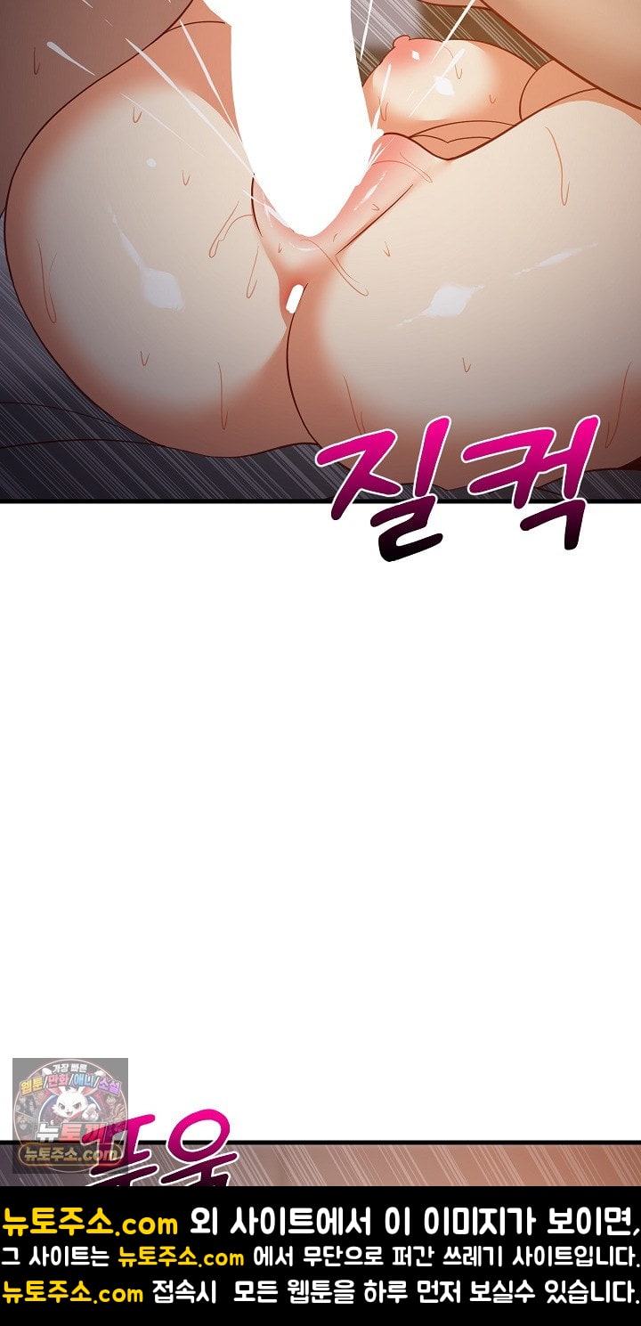 College Grades Skyrocketing Raw - Chapter 109 Page 75
