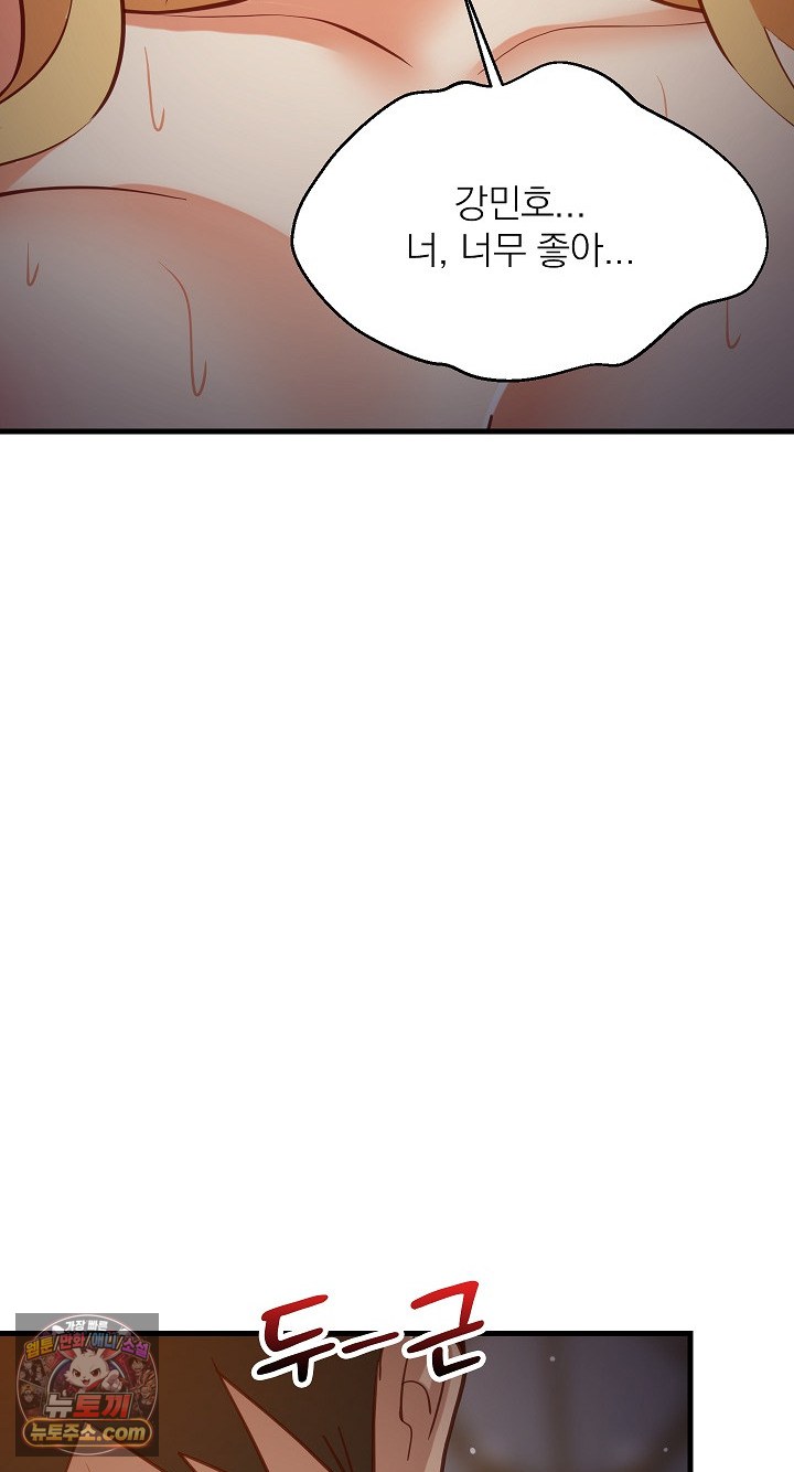 College Grades Skyrocketing Raw - Chapter 109 Page 80