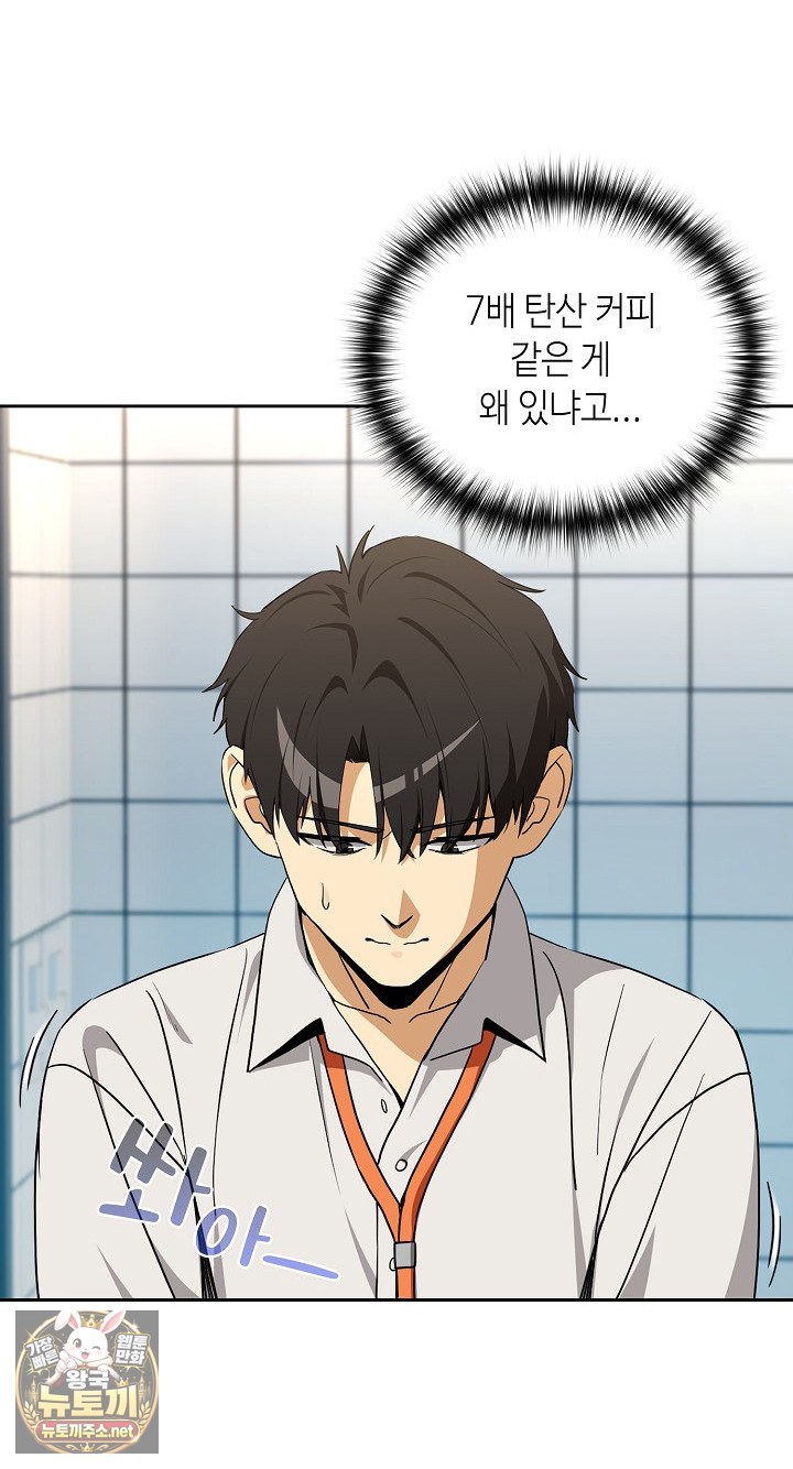 After Work Love Affairs Raw - Chapter 132 Page 15