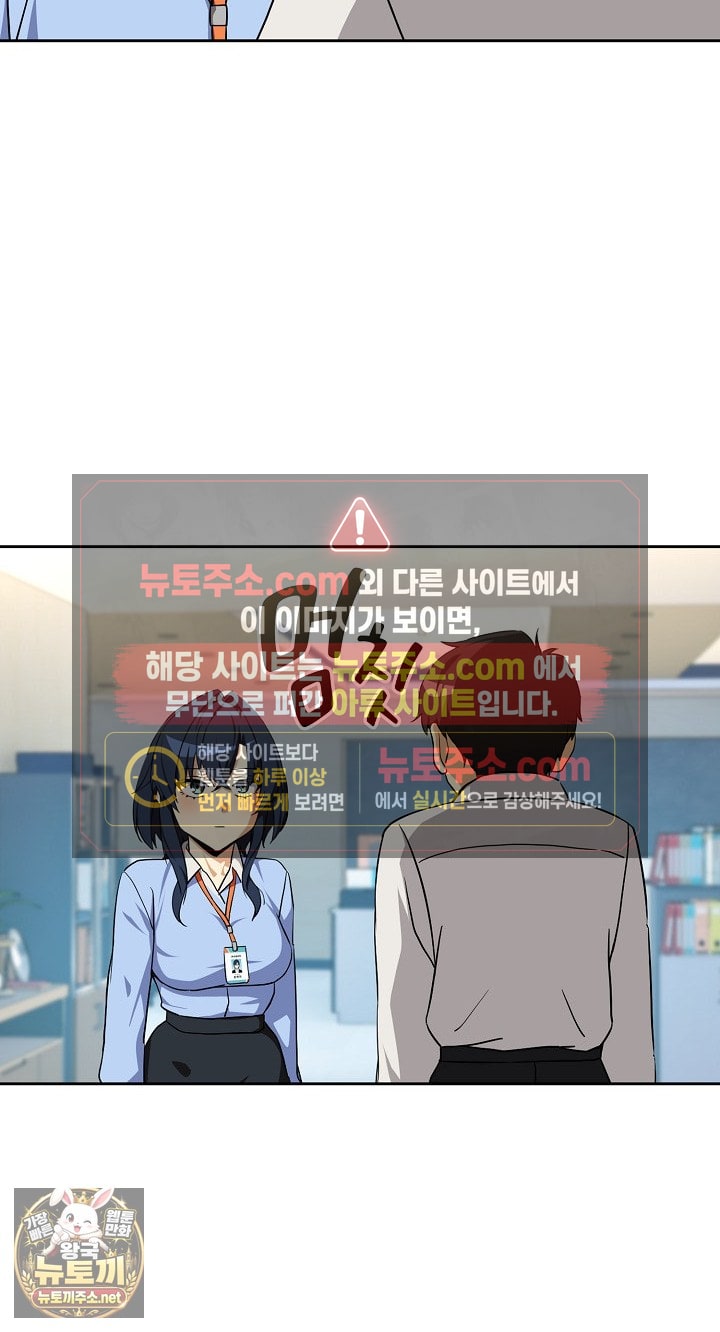 After Work Love Affairs Raw - Chapter 132 Page 19
