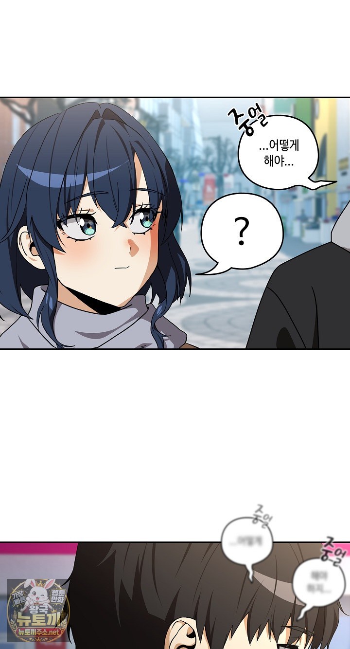 After Work Love Affairs Raw - Chapter 132 Page 47