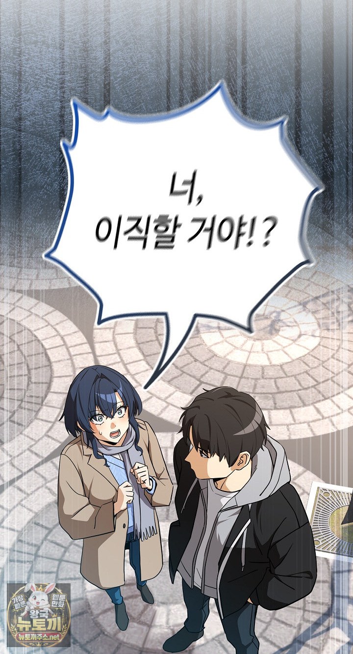 After Work Love Affairs Raw - Chapter 132 Page 52