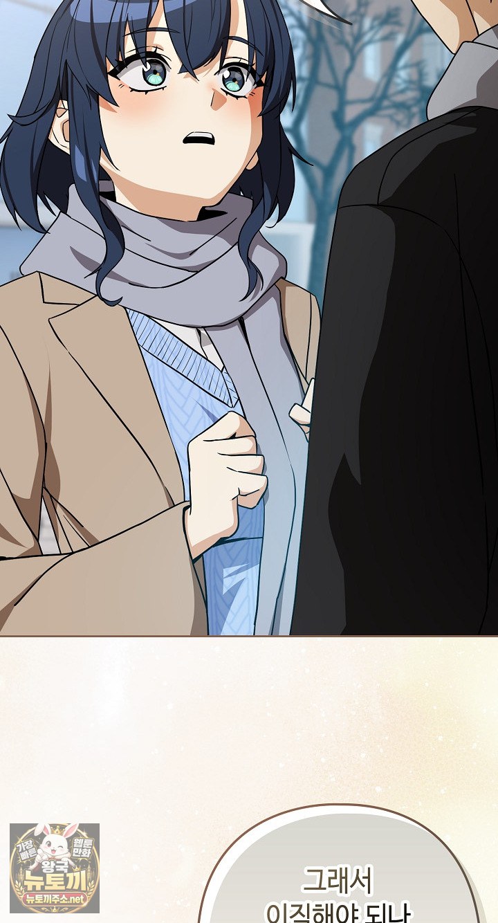 After Work Love Affairs Raw - Chapter 132 Page 57