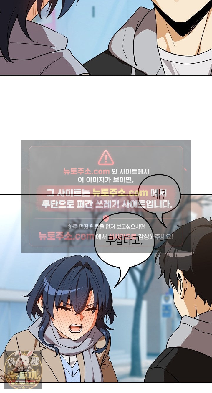 After Work Love Affairs Raw - Chapter 132 Page 63