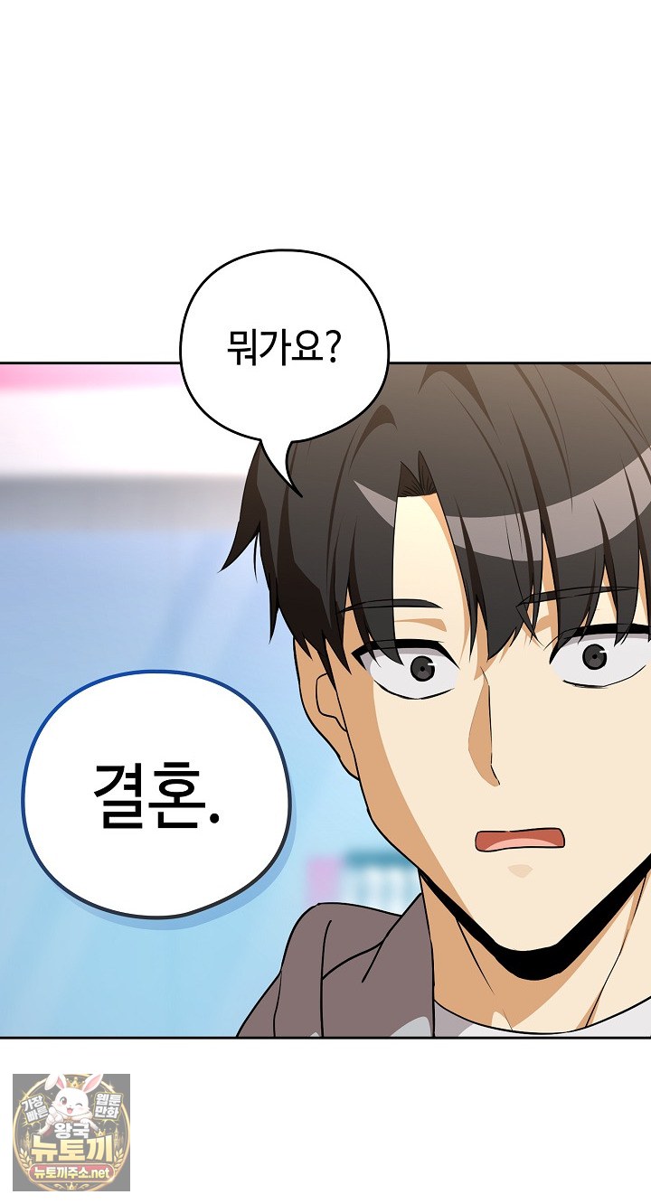 After Work Love Affairs Raw - Chapter 132 Page 64
